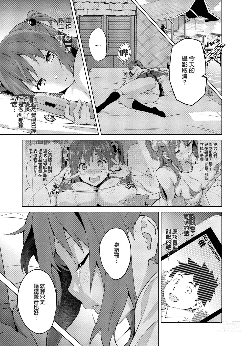 Page 74 of doujinshi いま❤りあ