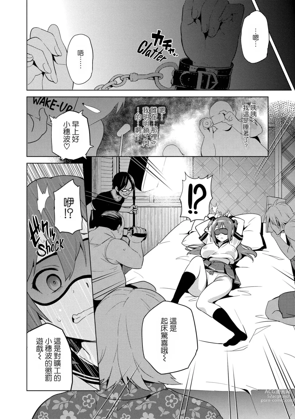 Page 75 of doujinshi いま❤りあ