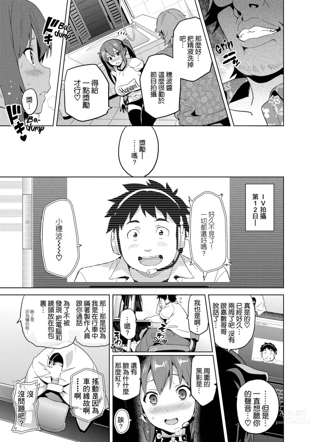 Page 86 of doujinshi いま❤りあ