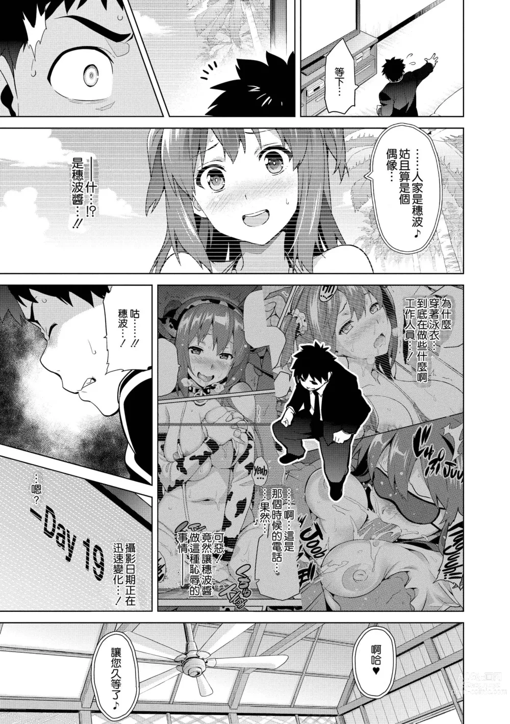 Page 100 of doujinshi いま❤りあ