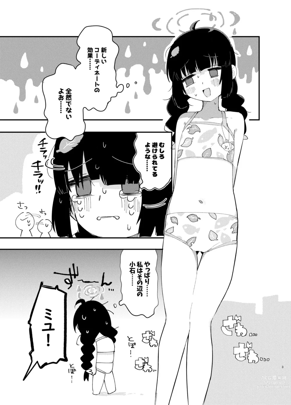 Page 5 of doujinshi mechakucha ni shimashō, watashi no jinsei mo sensei no jinsei mo