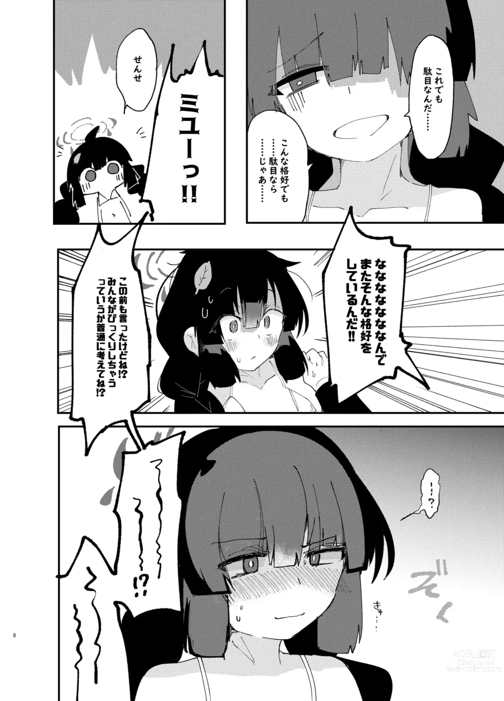 Page 10 of doujinshi mechakucha ni shimashō, watashi no jinsei mo sensei no jinsei mo