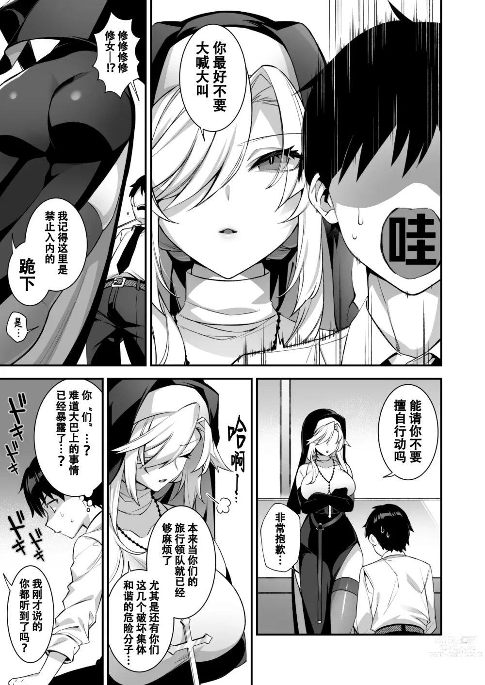 Page 121 of doujinshi 犯され催眠 男子1人しかいない学園で性格最悪のイジメっこに犯されまくる 1-3