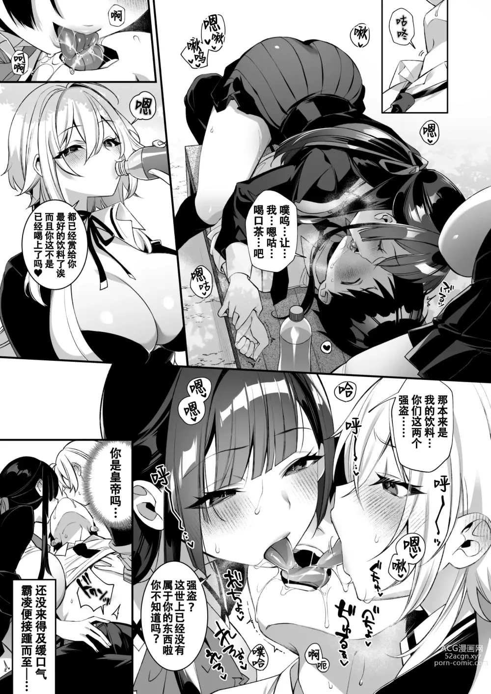 Page 131 of doujinshi 犯され催眠 男子1人しかいない学園で性格最悪のイジメっこに犯されまくる 1-3