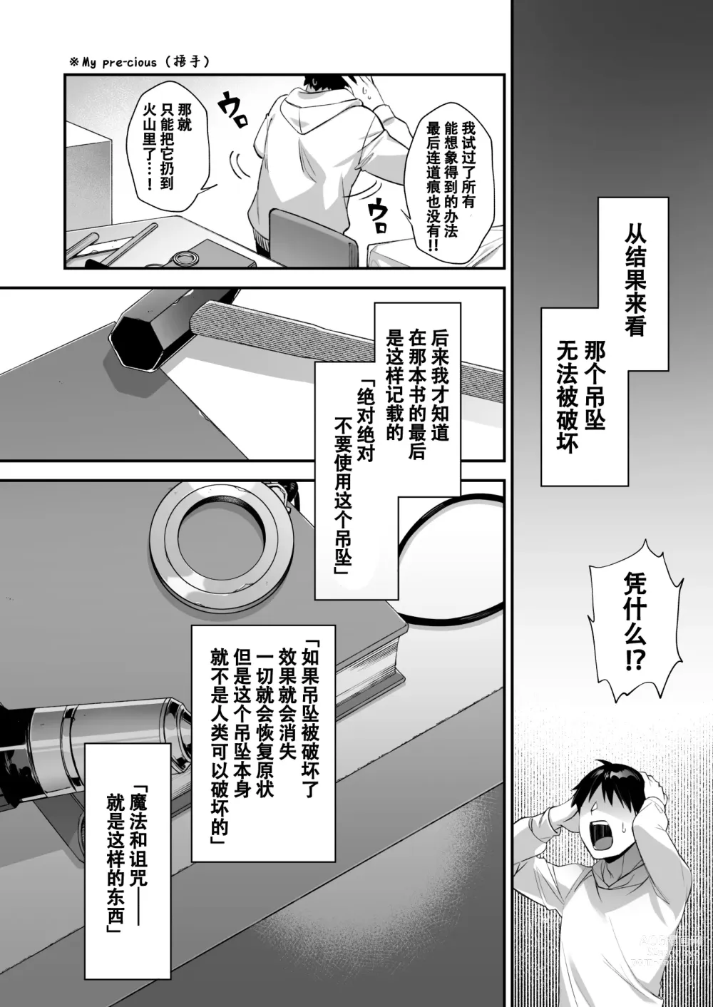 Page 164 of doujinshi 犯され催眠 男子1人しかいない学園で性格最悪のイジメっこに犯されまくる 1-3