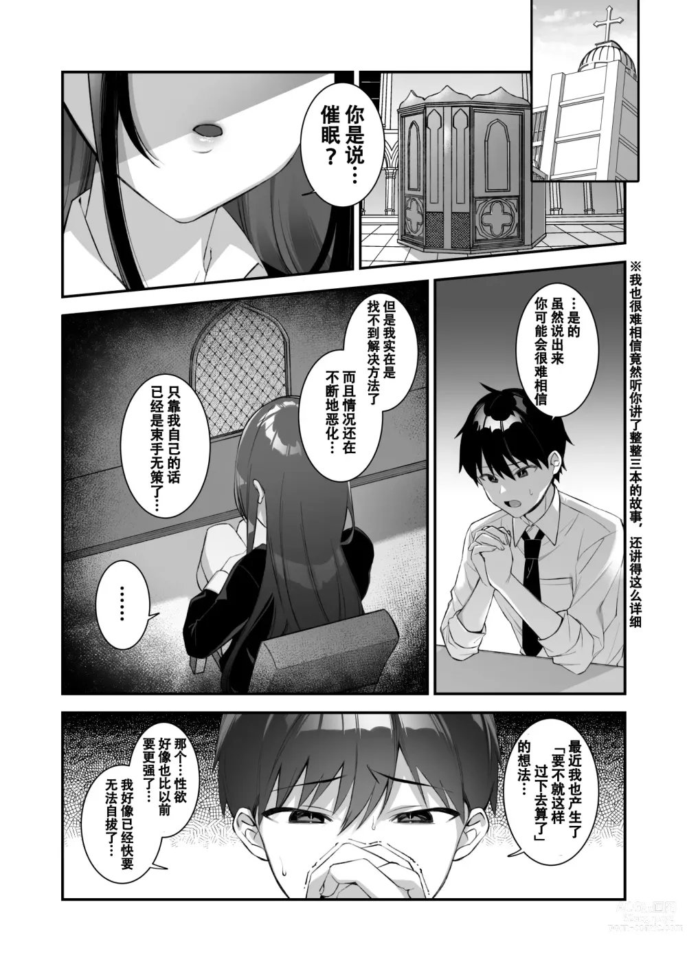 Page 165 of doujinshi 犯され催眠 男子1人しかいない学園で性格最悪のイジメっこに犯されまくる 1-3