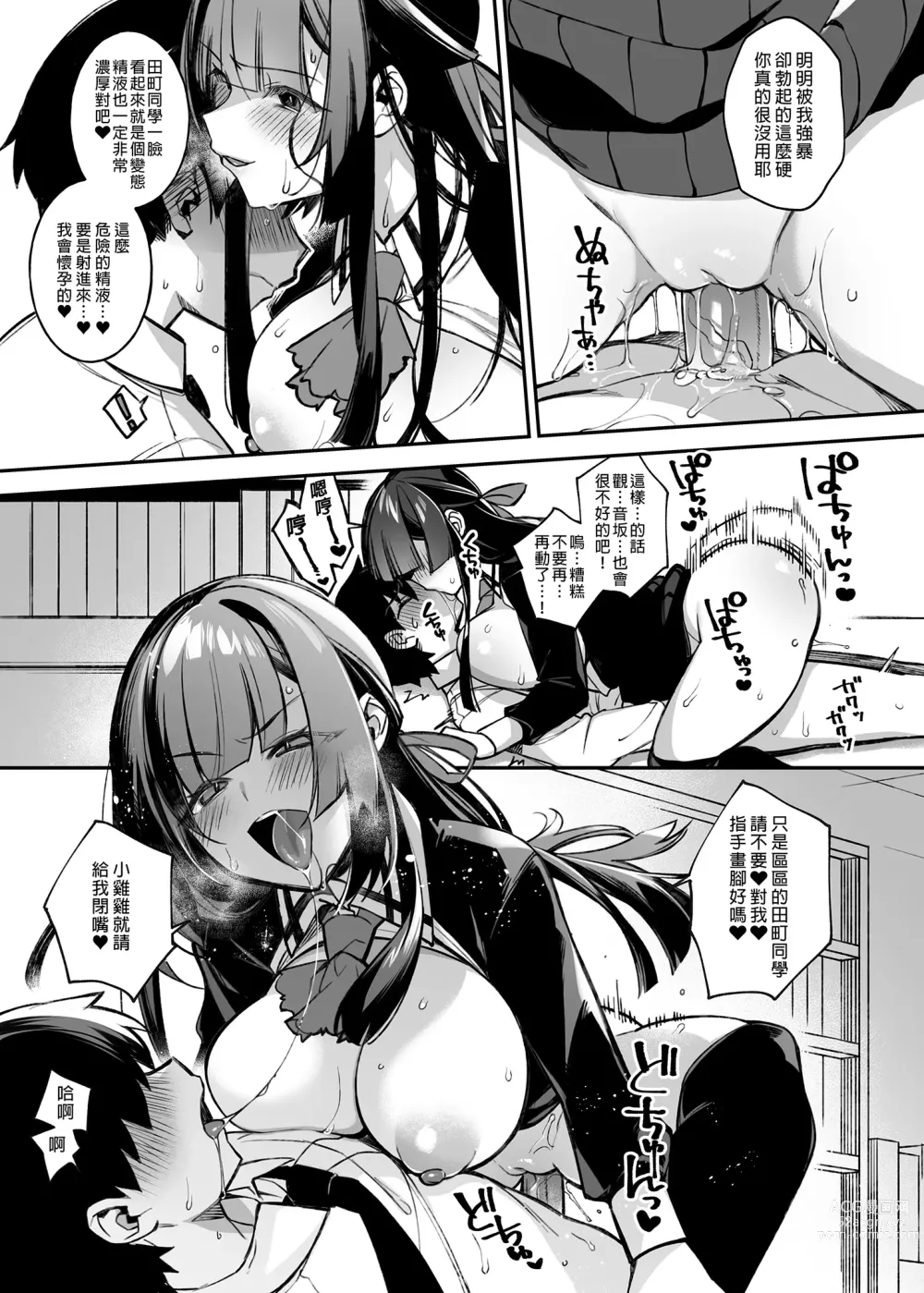 Page 27 of doujinshi 犯され催眠 男子1人しかいない学園で性格最悪のイジメっこに犯されまくる 1-3