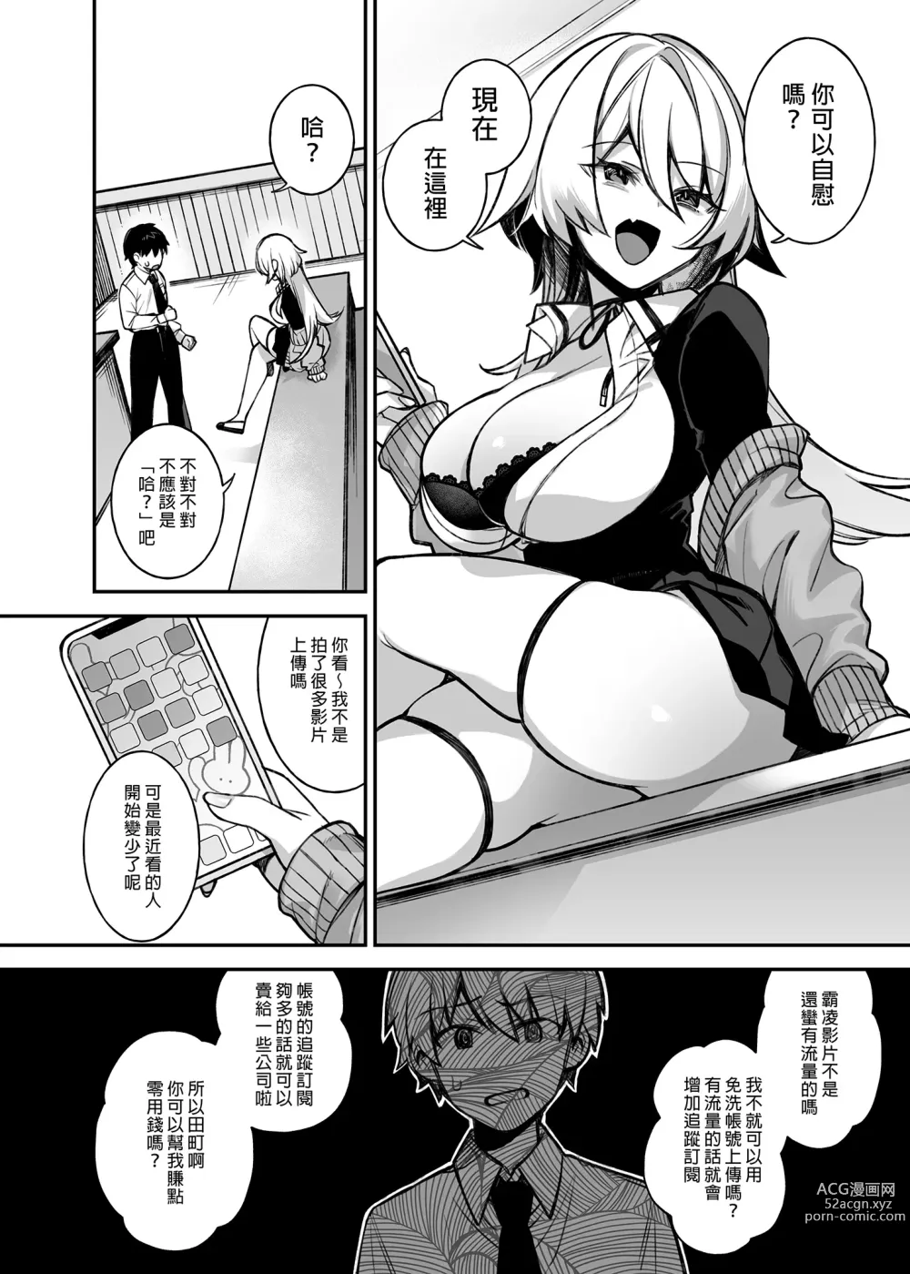 Page 32 of doujinshi 犯され催眠 男子1人しかいない学園で性格最悪のイジメっこに犯されまくる 1-3