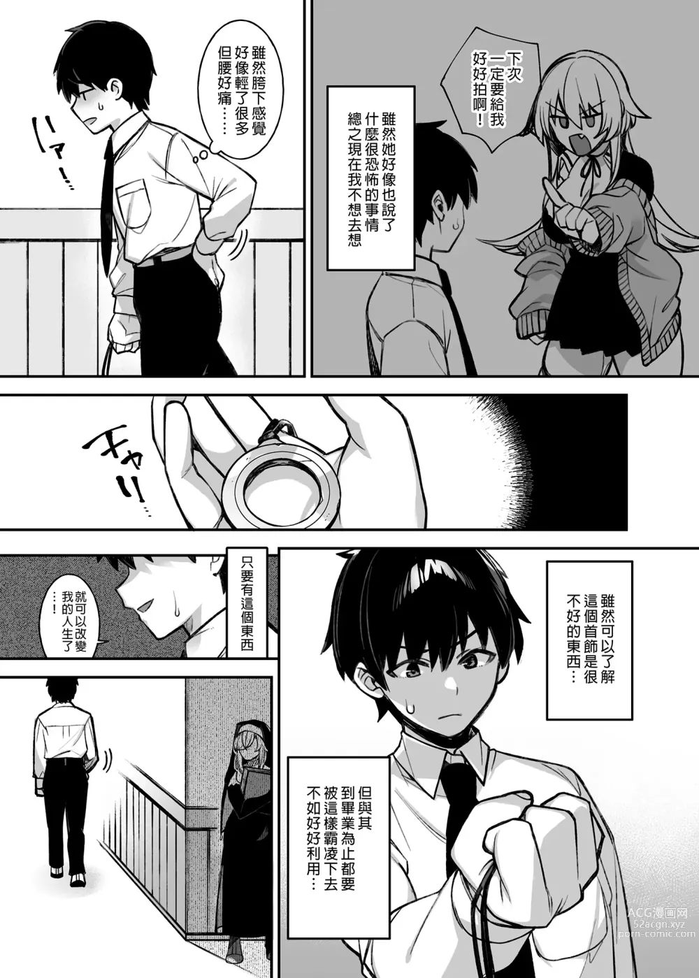 Page 45 of doujinshi 犯され催眠 男子1人しかいない学園で性格最悪のイジメっこに犯されまくる 1-3