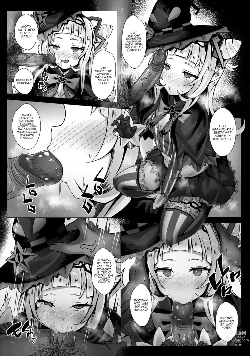 Page 6 of doujinshi Erolive ~ Murasaki Shions Infinite Womb Impact VTuber Edition! / Мурасаки Шион НЕ любит, когда мастурбируют на её стримы[Russian][Zone]]