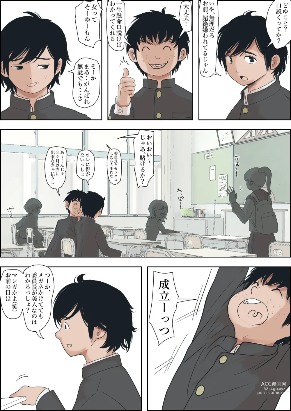 Page 18 of doujinshi Kaneda wa nani mo Warukunai Vol.1