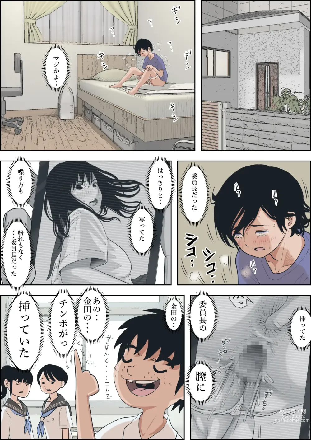 Page 47 of doujinshi Kaneda wa nani mo Warukunai Vol.1