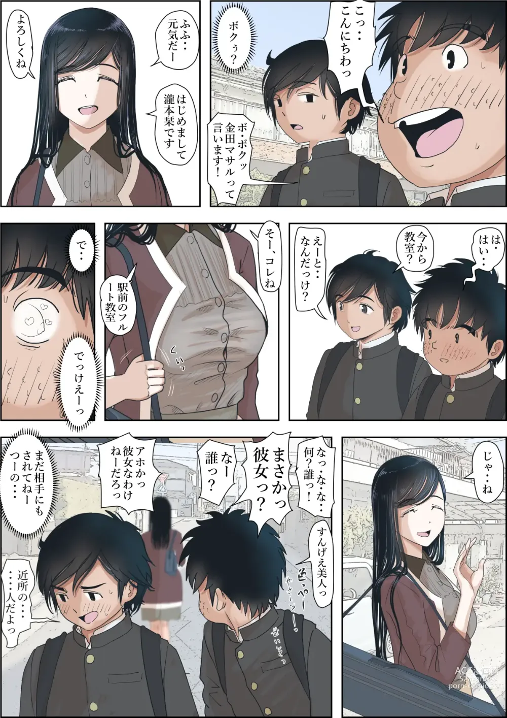 Page 81 of doujinshi Kaneda wa nani mo Warukunai Vol.1