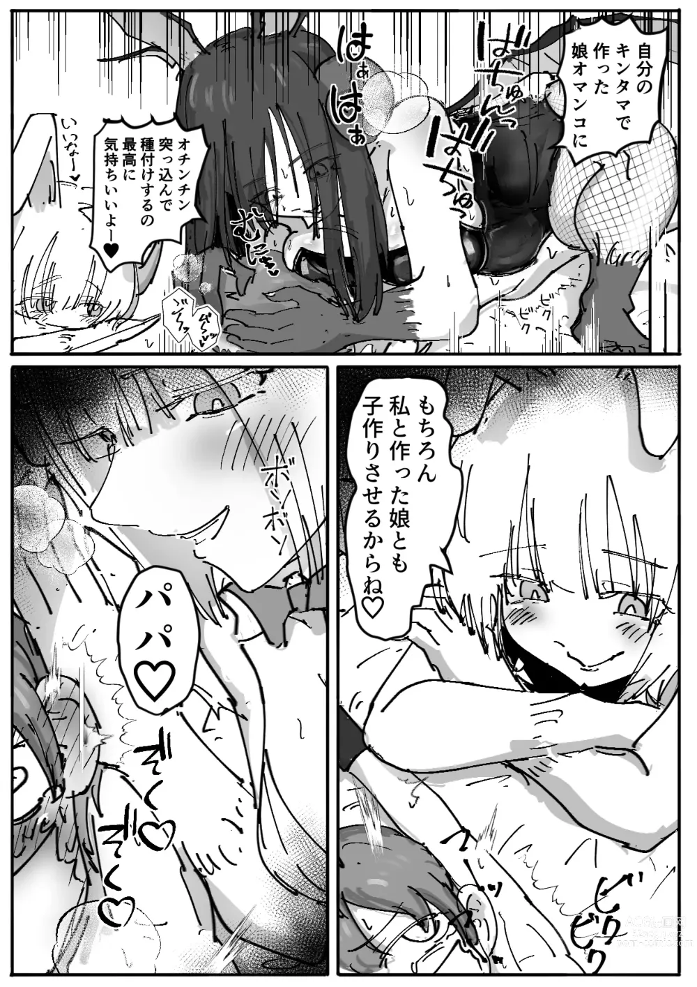 Page 19 of doujinshi Bunny Succubus kara Saiai no Musuko to no Owakare Kozukuri Video Letter ga Todoku Ohanashi