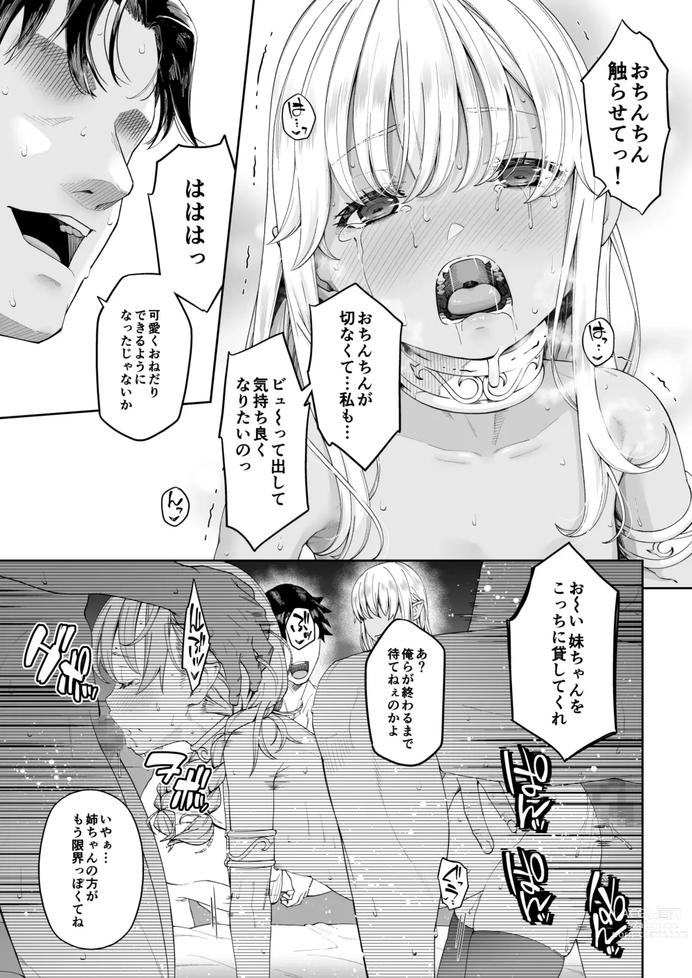 Page 22 of doujinshi Kakedashi Boukensha no Matsuro 4 [Ningen no Urashakai] Boukensha ni Akogareta Elf Shimai 2