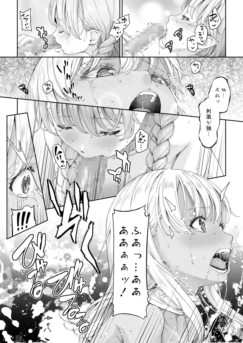 Page 24 of doujinshi Kakedashi Boukensha no Matsuro 4 [Ningen no Urashakai] Boukensha ni Akogareta Elf Shimai 2