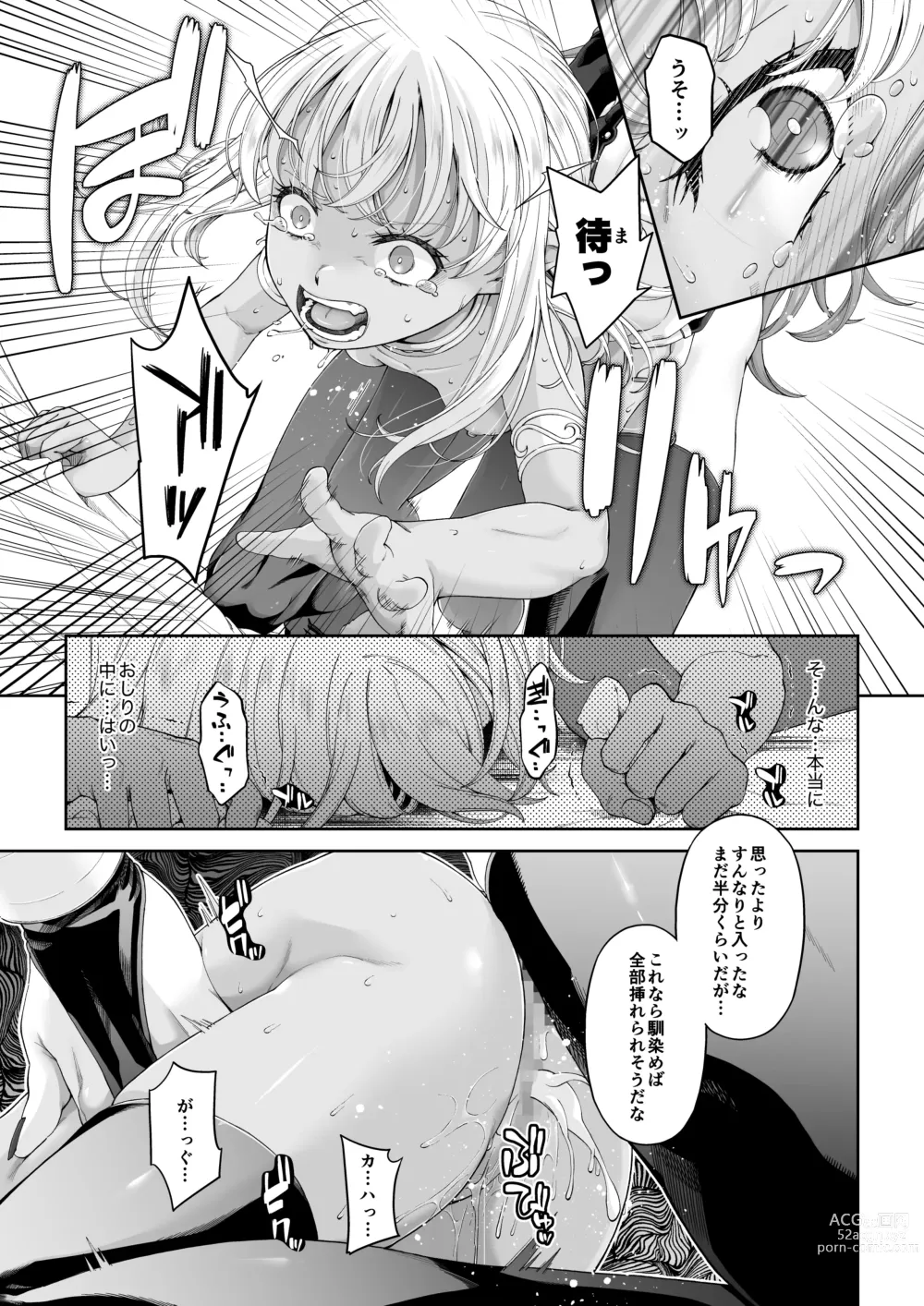 Page 6 of doujinshi Kakedashi Boukensha no Matsuro 4 [Ningen no Urashakai] Boukensha ni Akogareta Elf Shimai 2