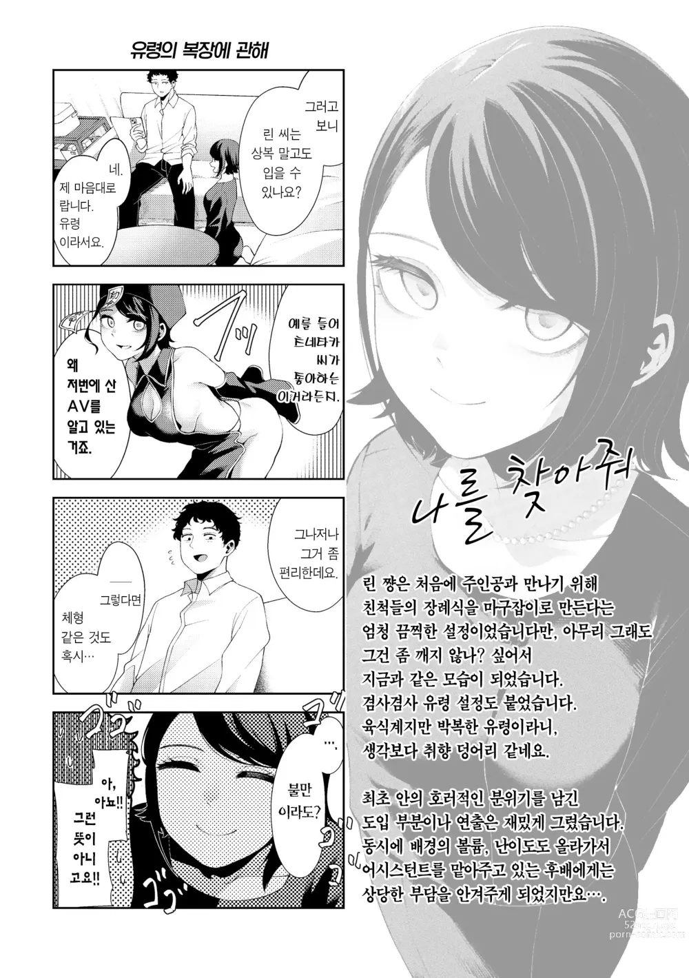 Page 160 of manga 나로 물들이고 싶어