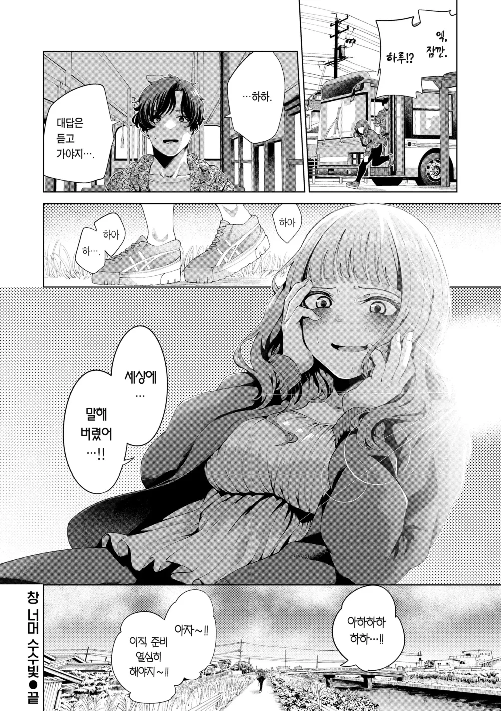 Page 26 of manga 나로 물들이고 싶어