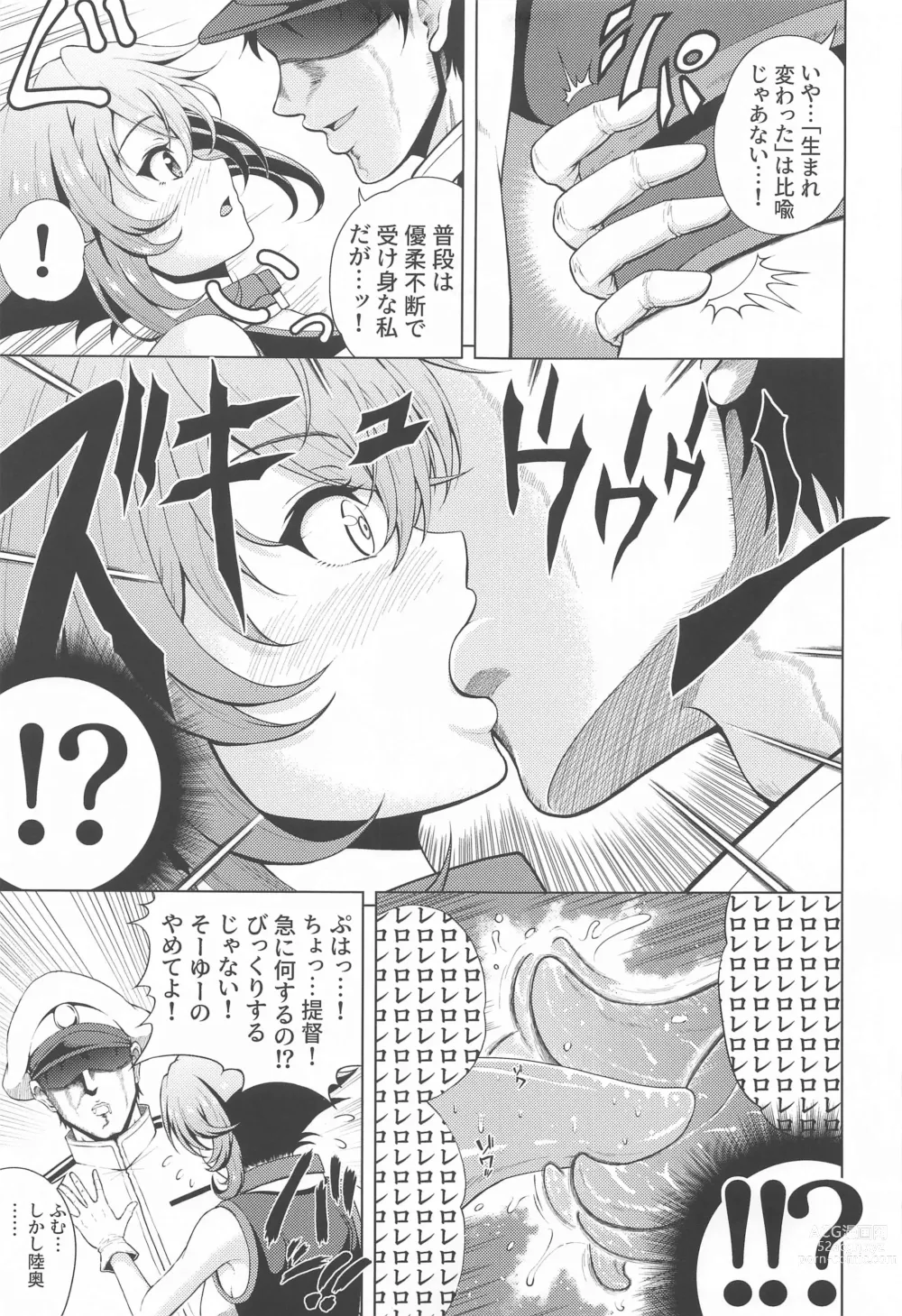 Page 12 of doujinshi Shoya o Mukaeru Boku to Mutsu Rerorero - Me and Mutsu on our wedding night rero rero