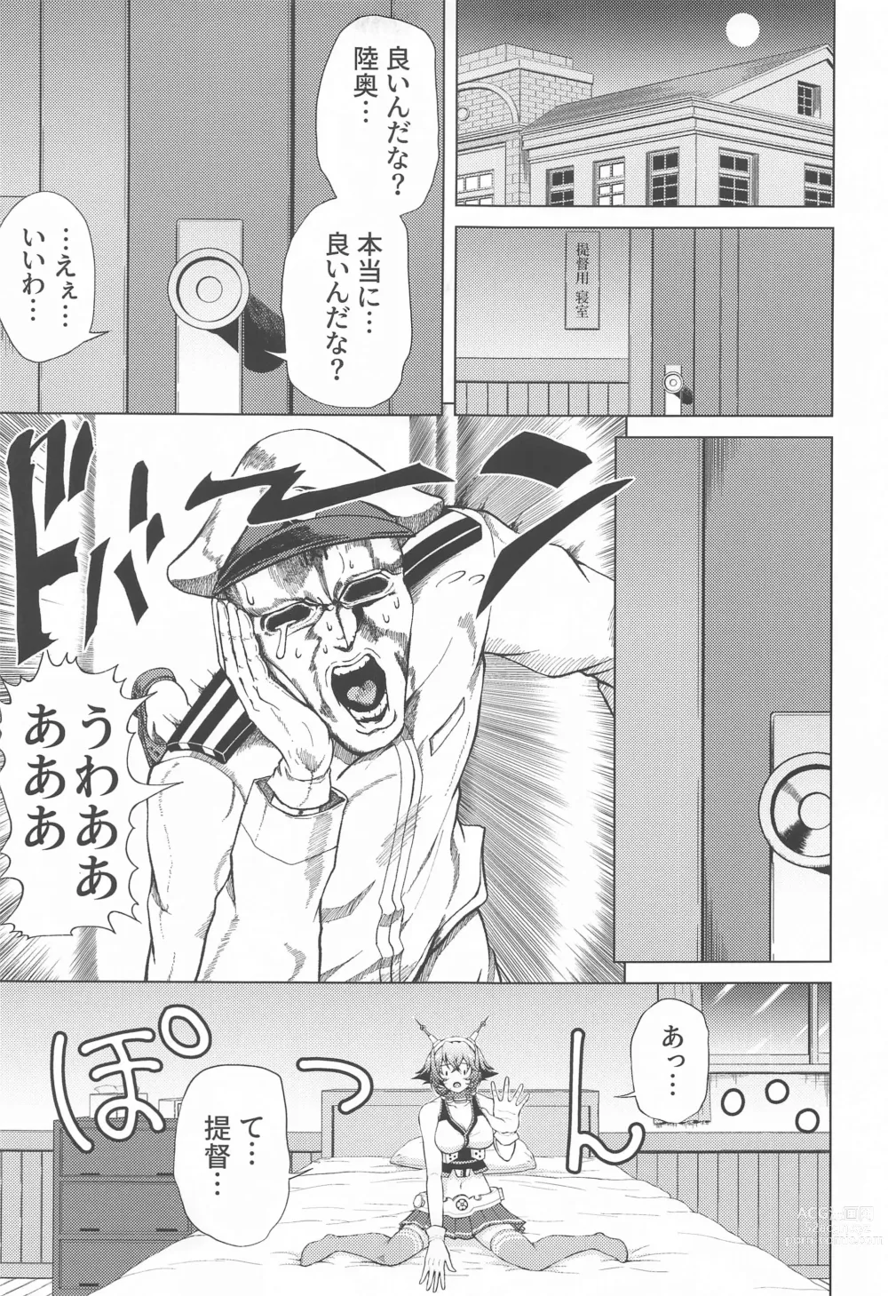 Page 6 of doujinshi Shoya o Mukaeru Boku to Mutsu Rerorero - Me and Mutsu on our wedding night rero rero