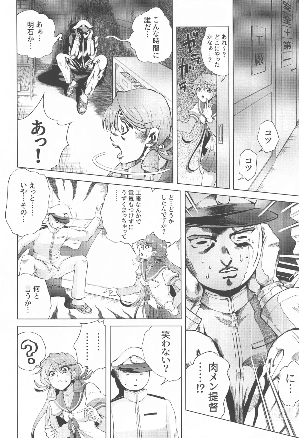 Page 7 of doujinshi Shoya o Mukaeru Boku to Mutsu Rerorero - Me and Mutsu on our wedding night rero rero