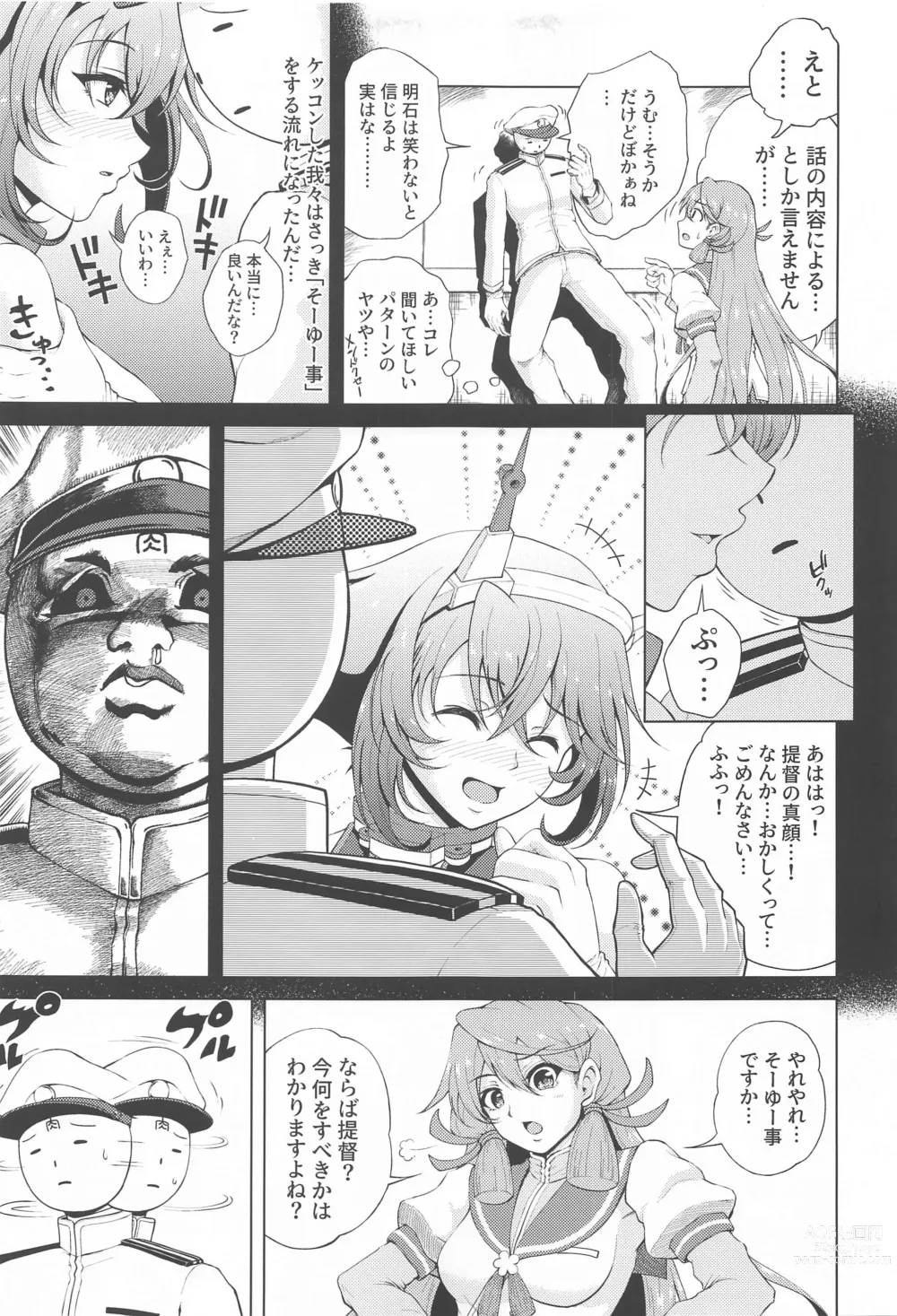 Page 8 of doujinshi Shoya o Mukaeru Boku to Mutsu Rerorero - Me and Mutsu on our wedding night rero rero