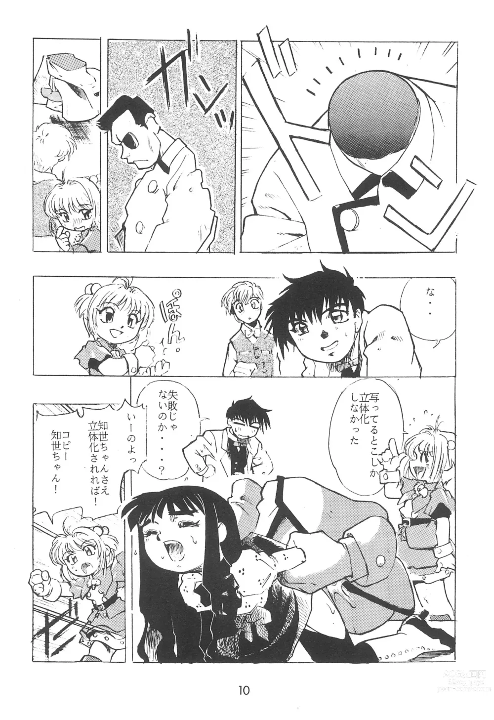 Page 12 of doujinshi Cherry Cherry no Suteki na Bouken Gappon