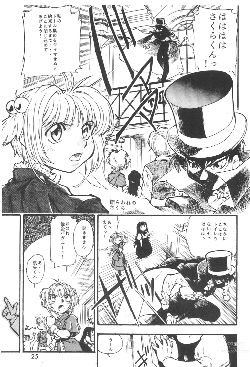 Page 27 of doujinshi Cherry Cherry no Suteki na Bouken Gappon