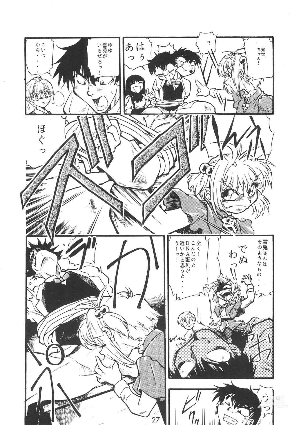 Page 29 of doujinshi Cherry Cherry no Suteki na Bouken Gappon