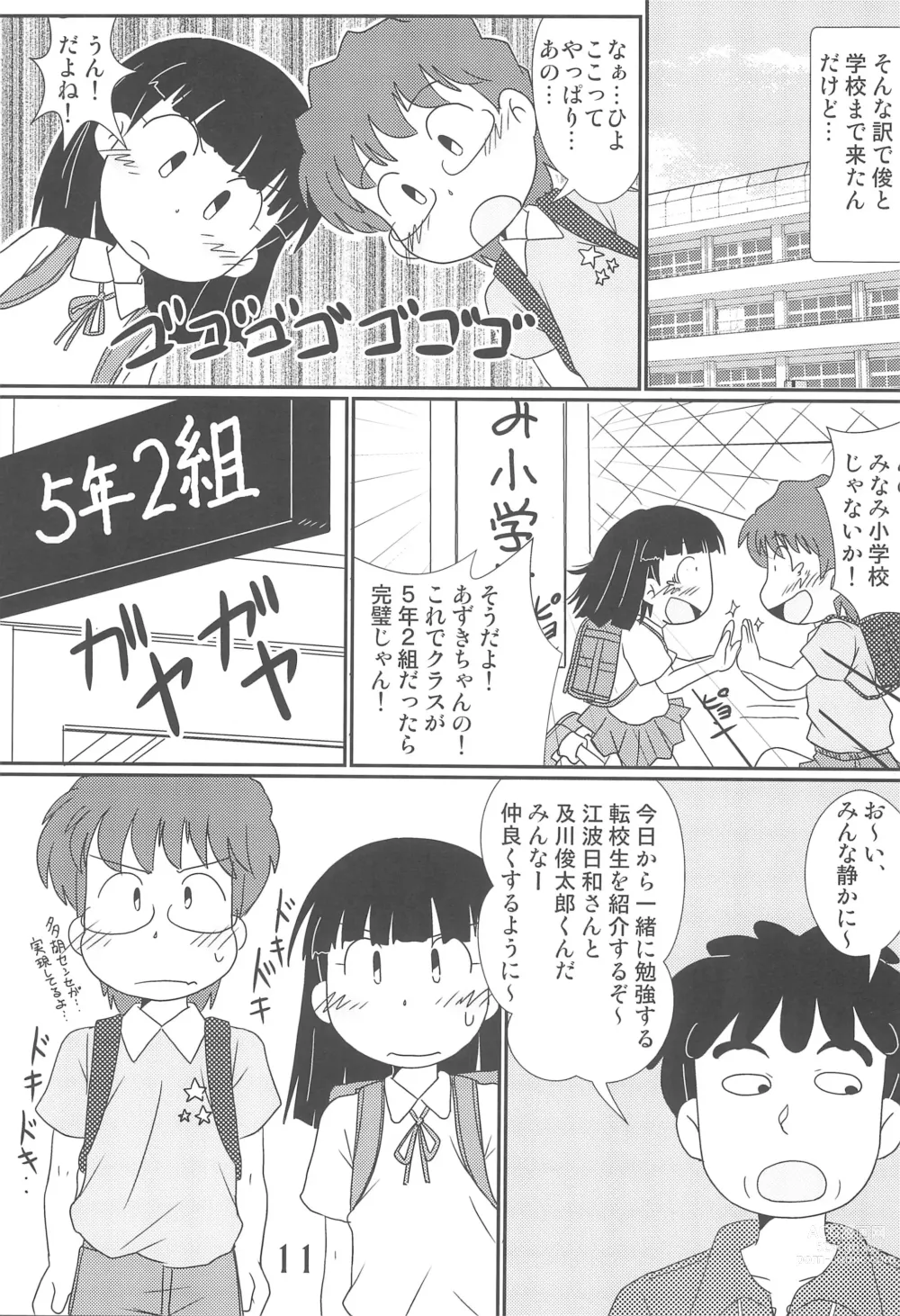 Page 11 of doujinshi Tama ni wa ii janai ka?