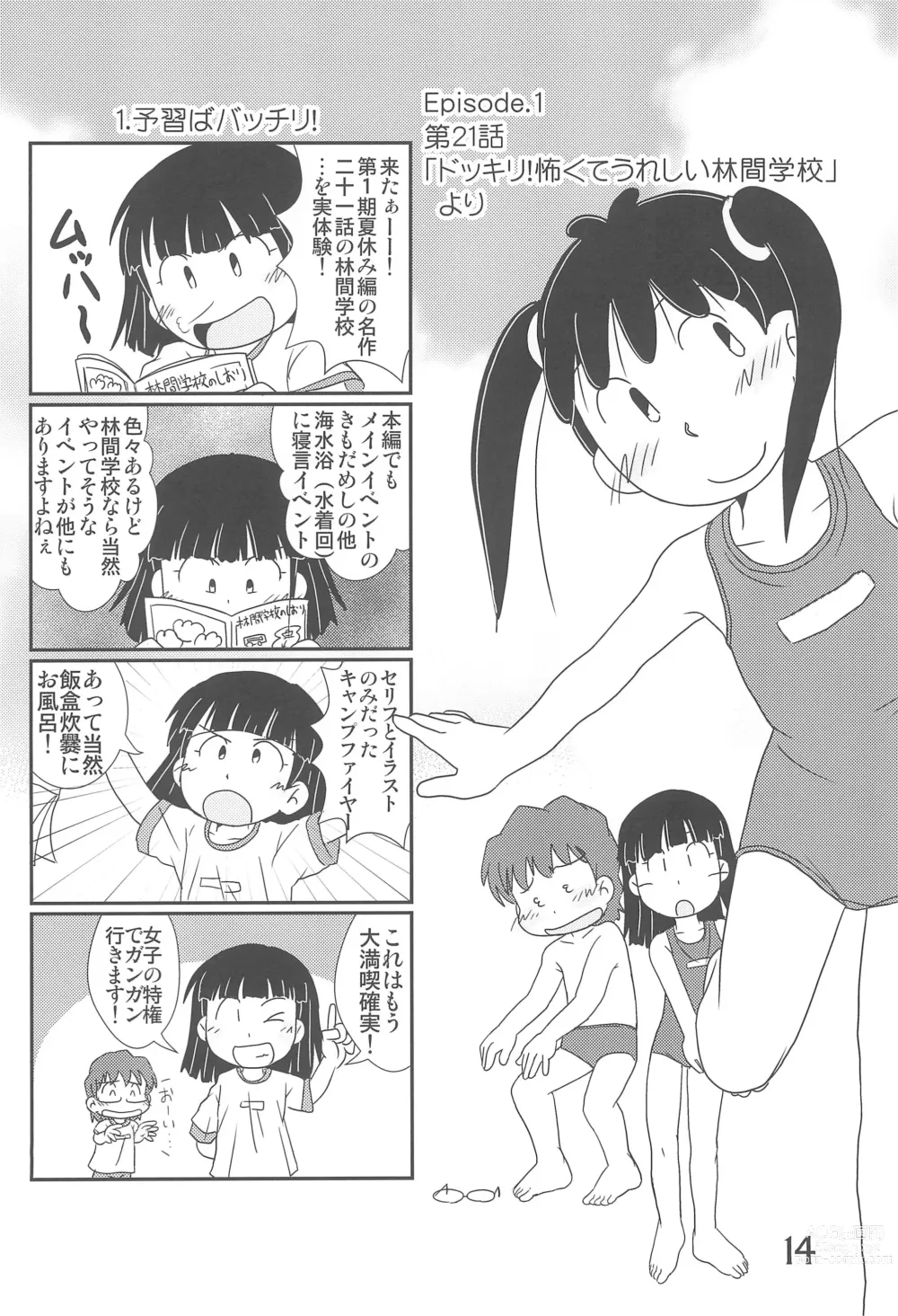 Page 14 of doujinshi Tama ni wa ii janai ka?