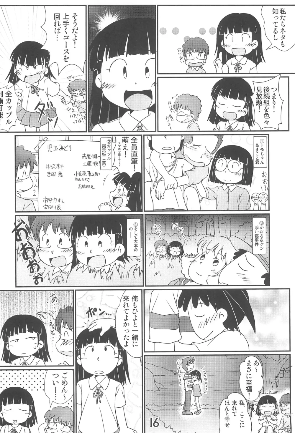 Page 16 of doujinshi Tama ni wa ii janai ka?