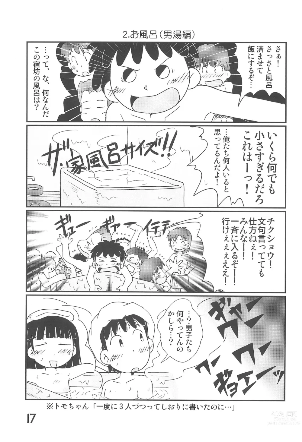 Page 17 of doujinshi Tama ni wa ii janai ka?