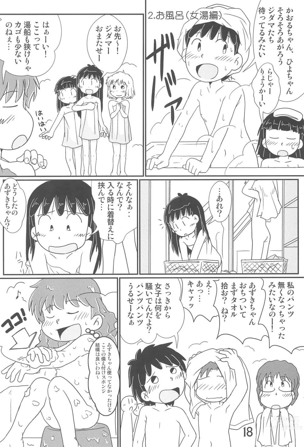 Page 18 of doujinshi Tama ni wa ii janai ka?