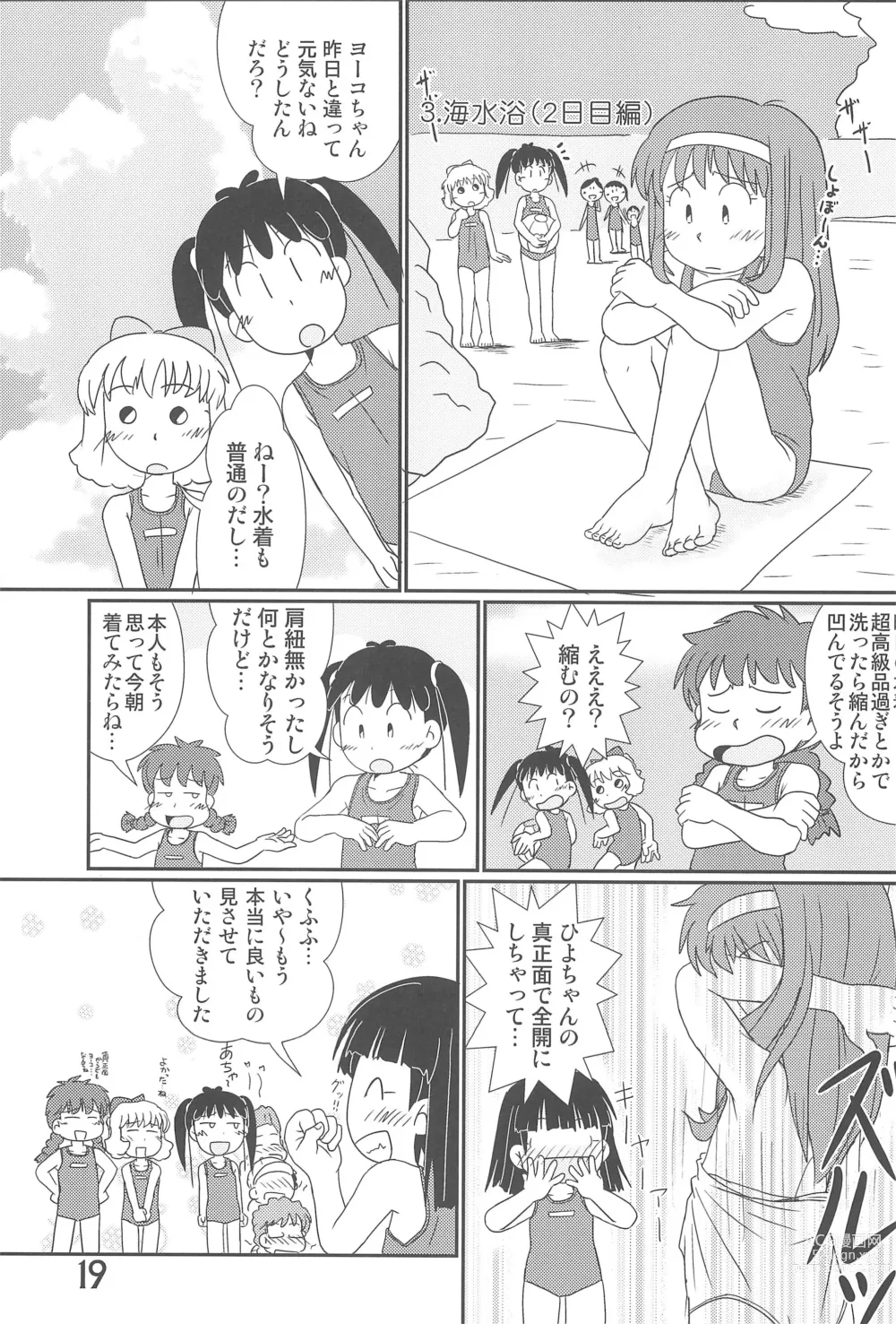 Page 19 of doujinshi Tama ni wa ii janai ka?