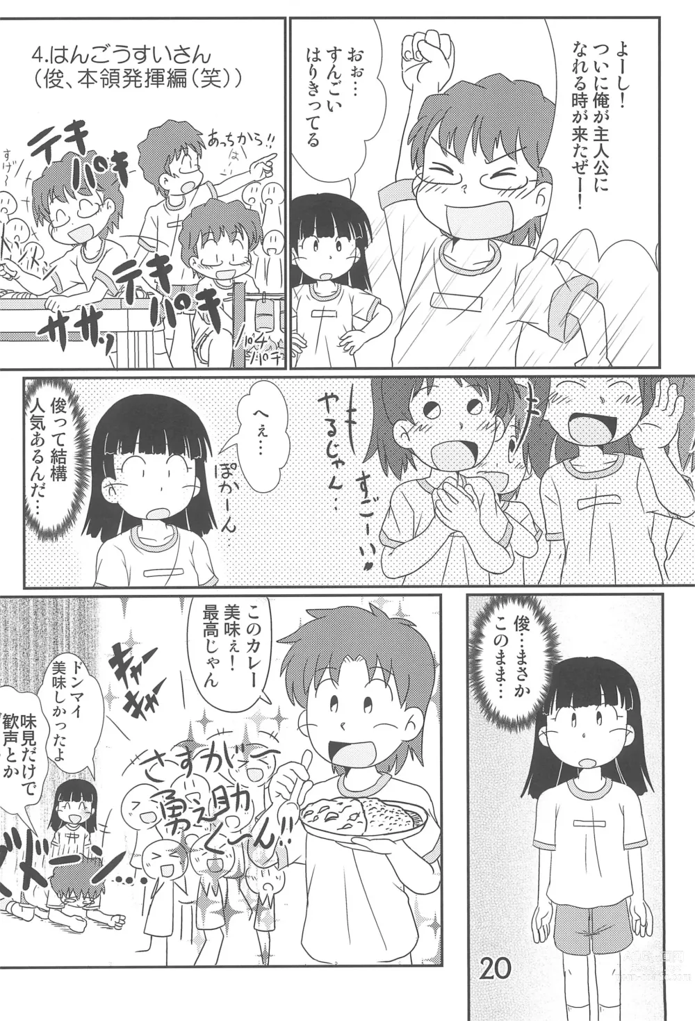 Page 20 of doujinshi Tama ni wa ii janai ka?