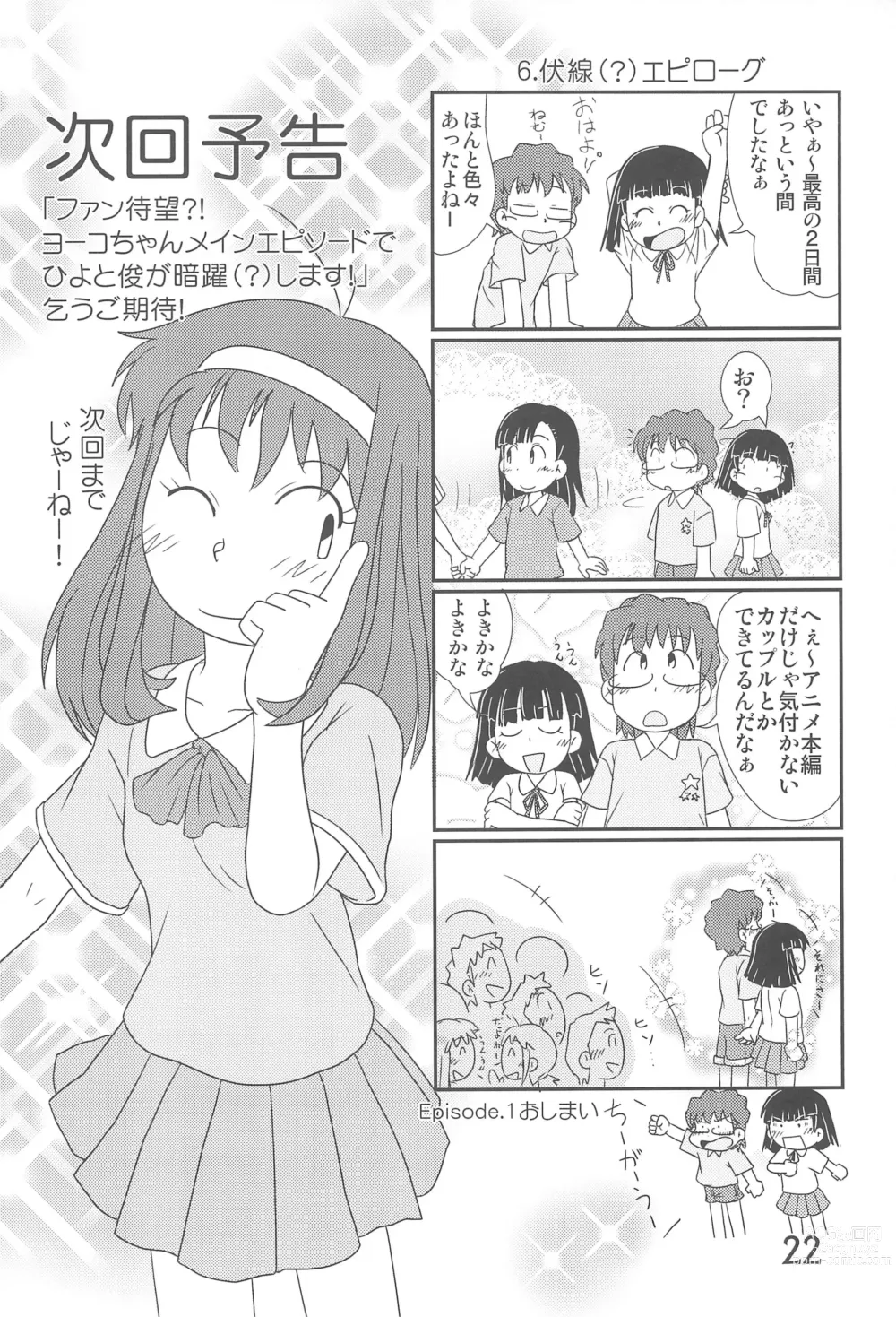 Page 22 of doujinshi Tama ni wa ii janai ka?