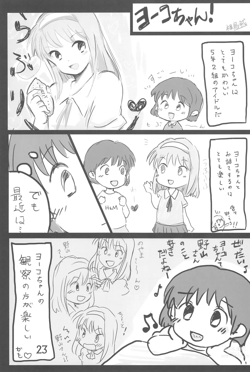 Page 23 of doujinshi Tama ni wa ii janai ka?