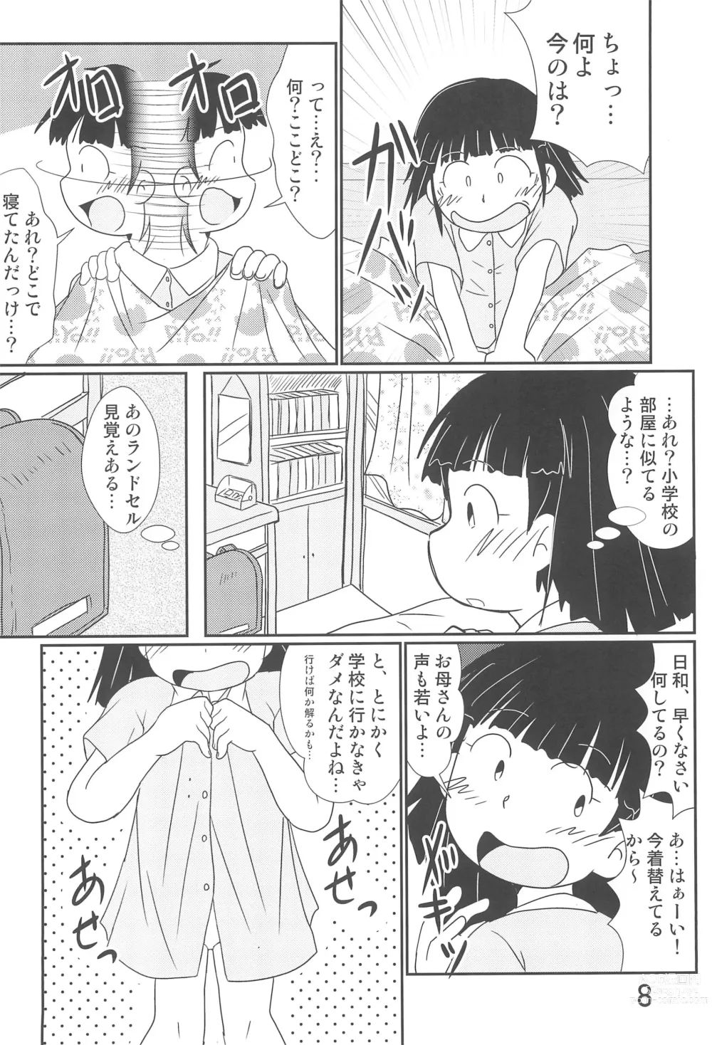 Page 8 of doujinshi Tama ni wa ii janai ka?