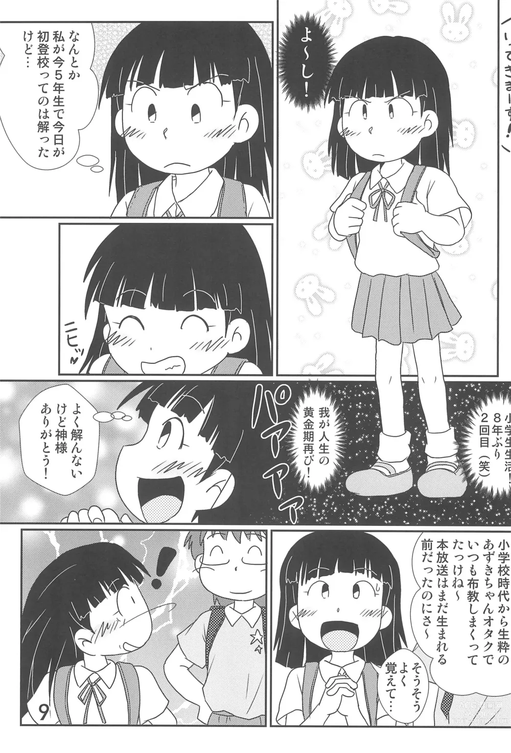 Page 9 of doujinshi Tama ni wa ii janai ka?