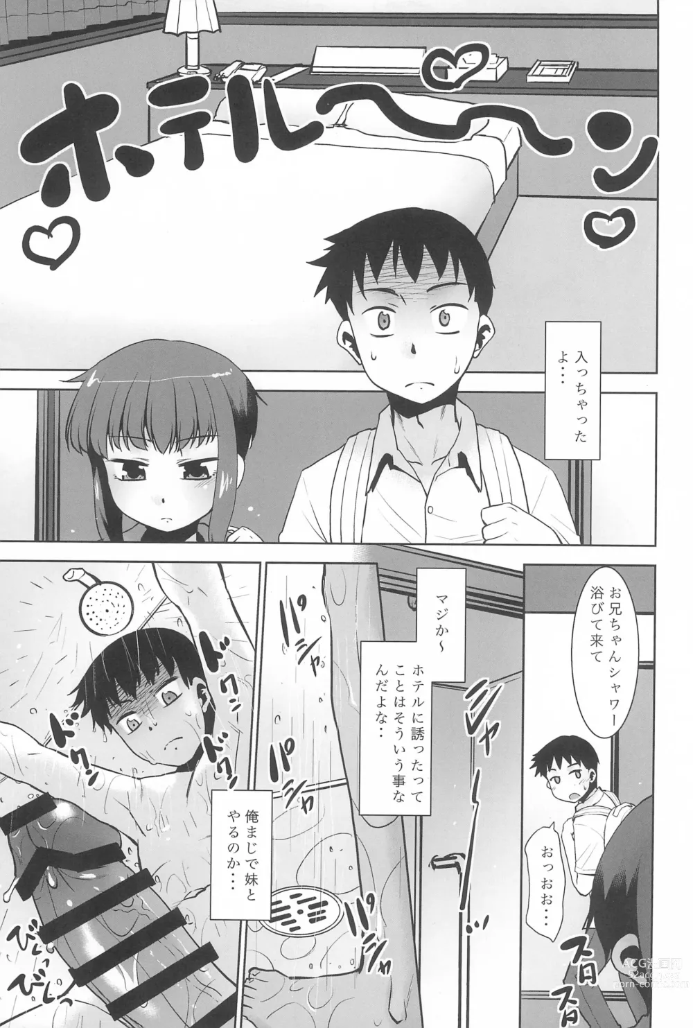 Page 11 of doujinshi Imouto wa Neteru dake.