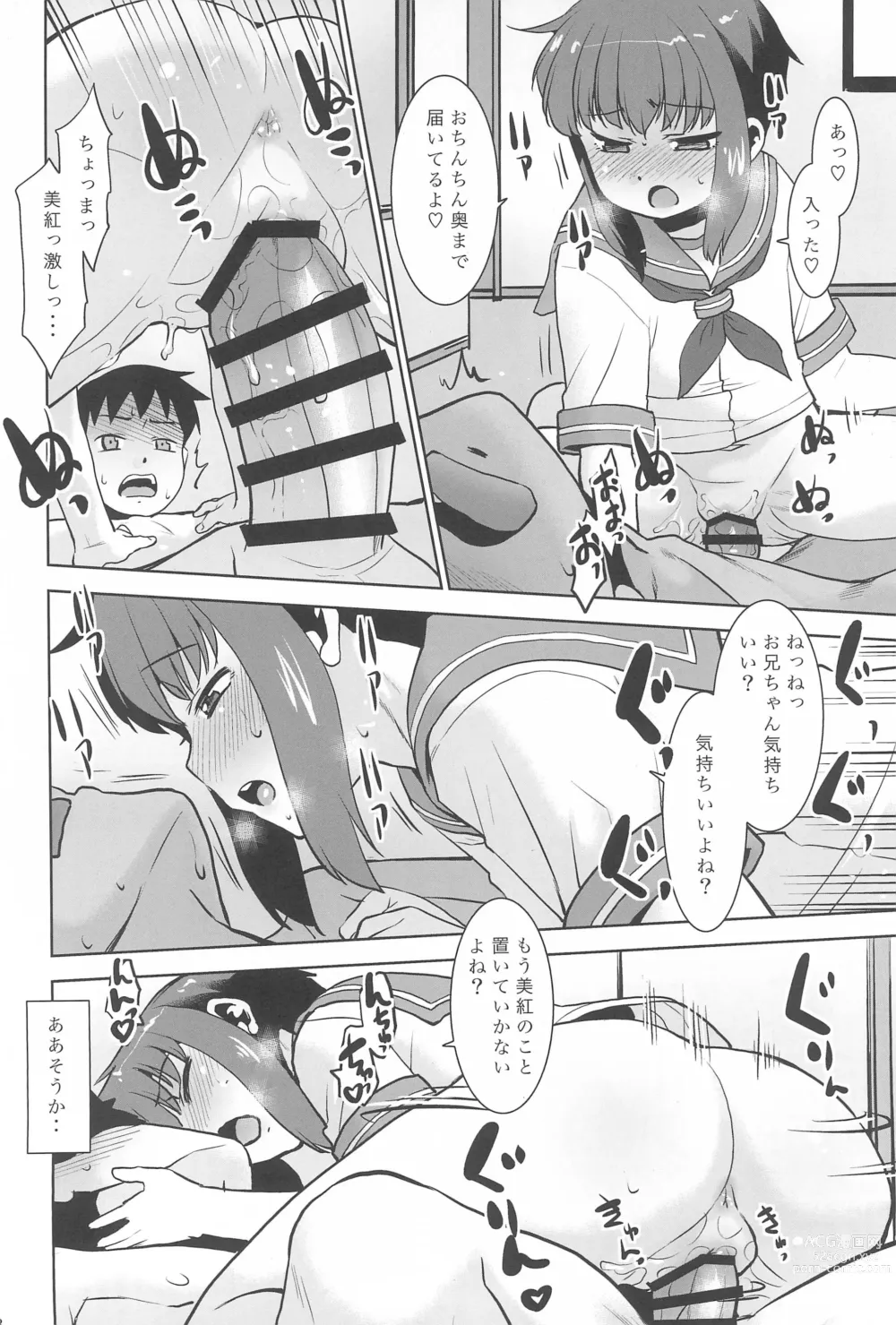 Page 18 of doujinshi Imouto wa Neteru dake.