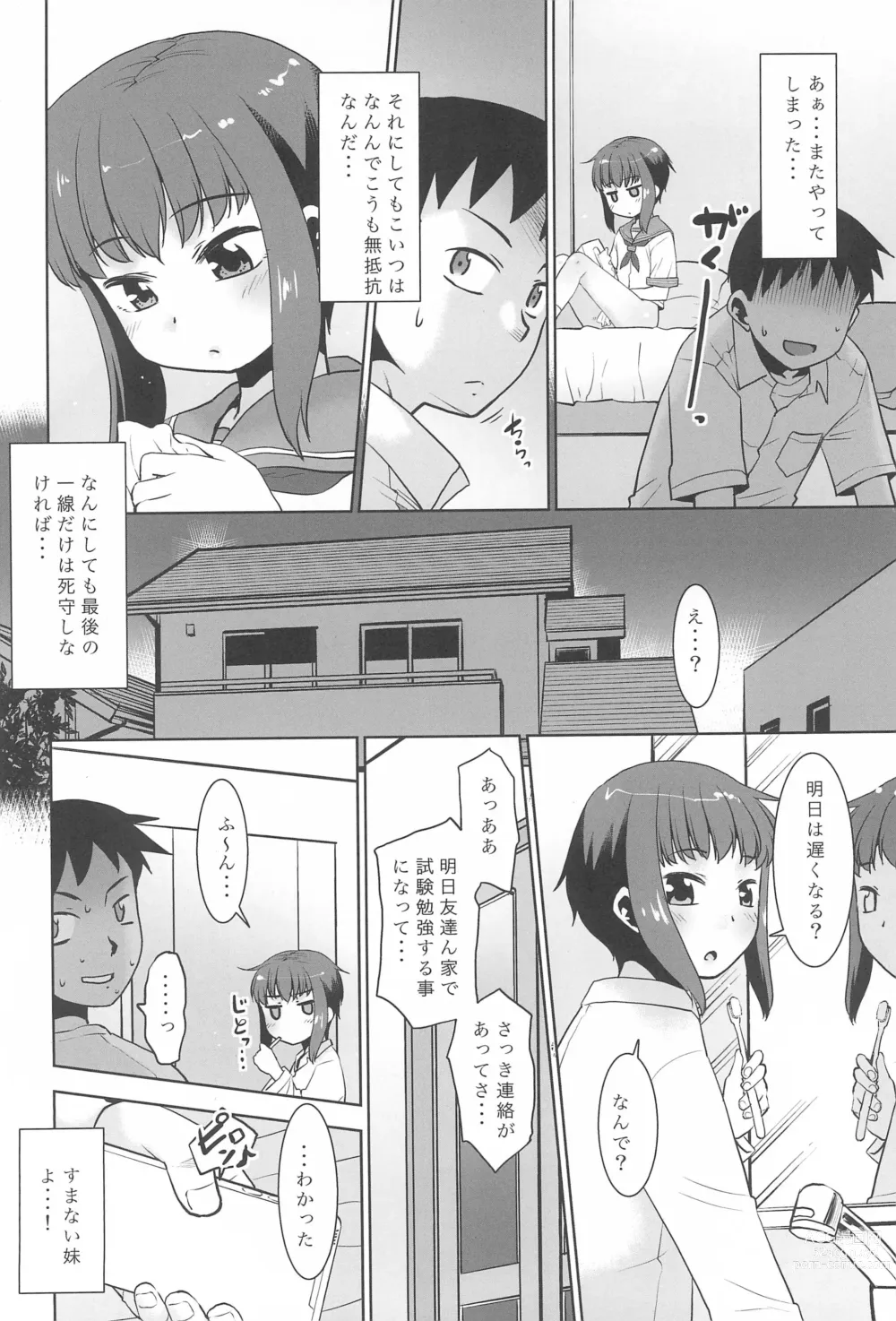 Page 8 of doujinshi Imouto wa Neteru dake.