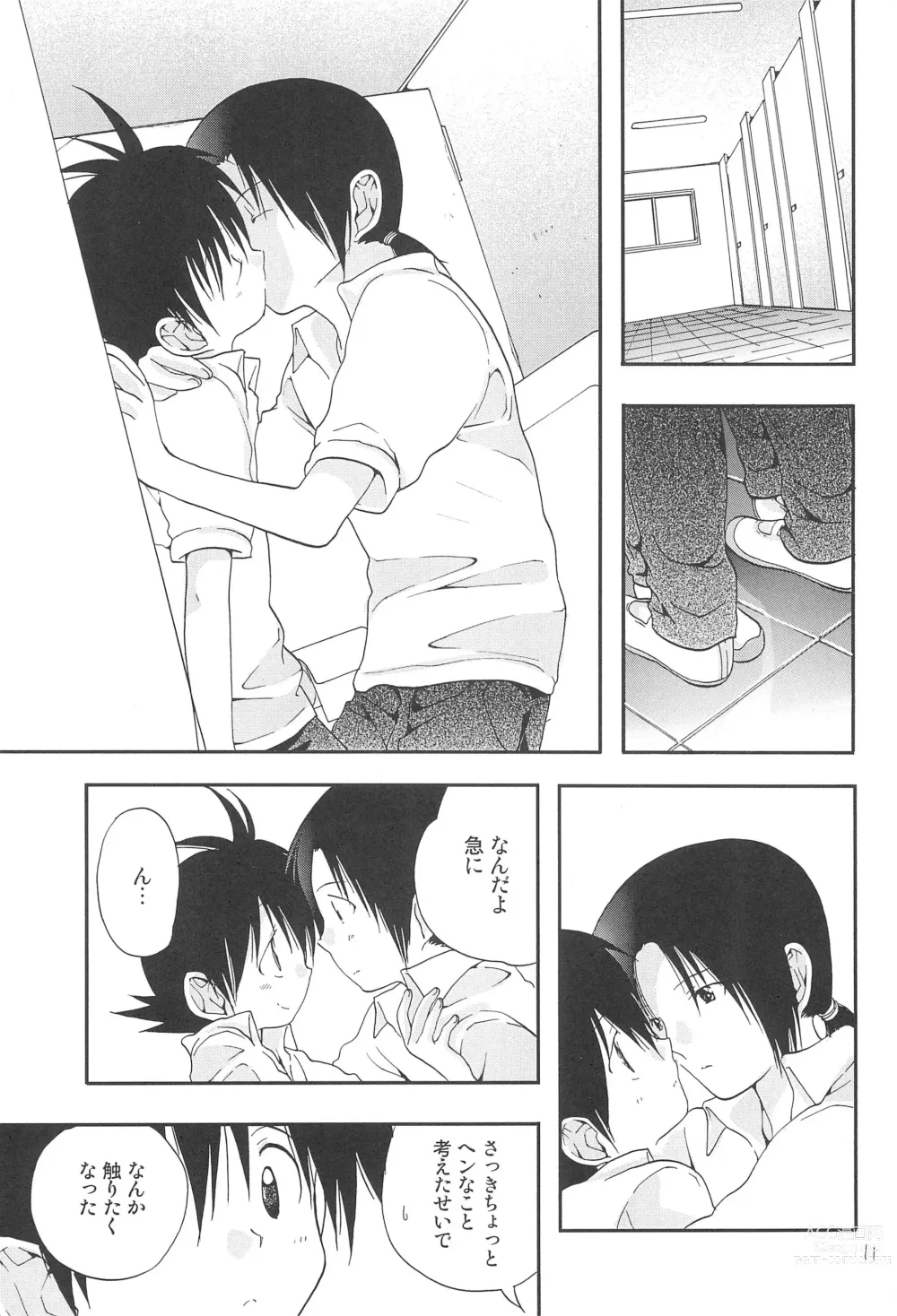 Page 13 of doujinshi CHU-LIPS