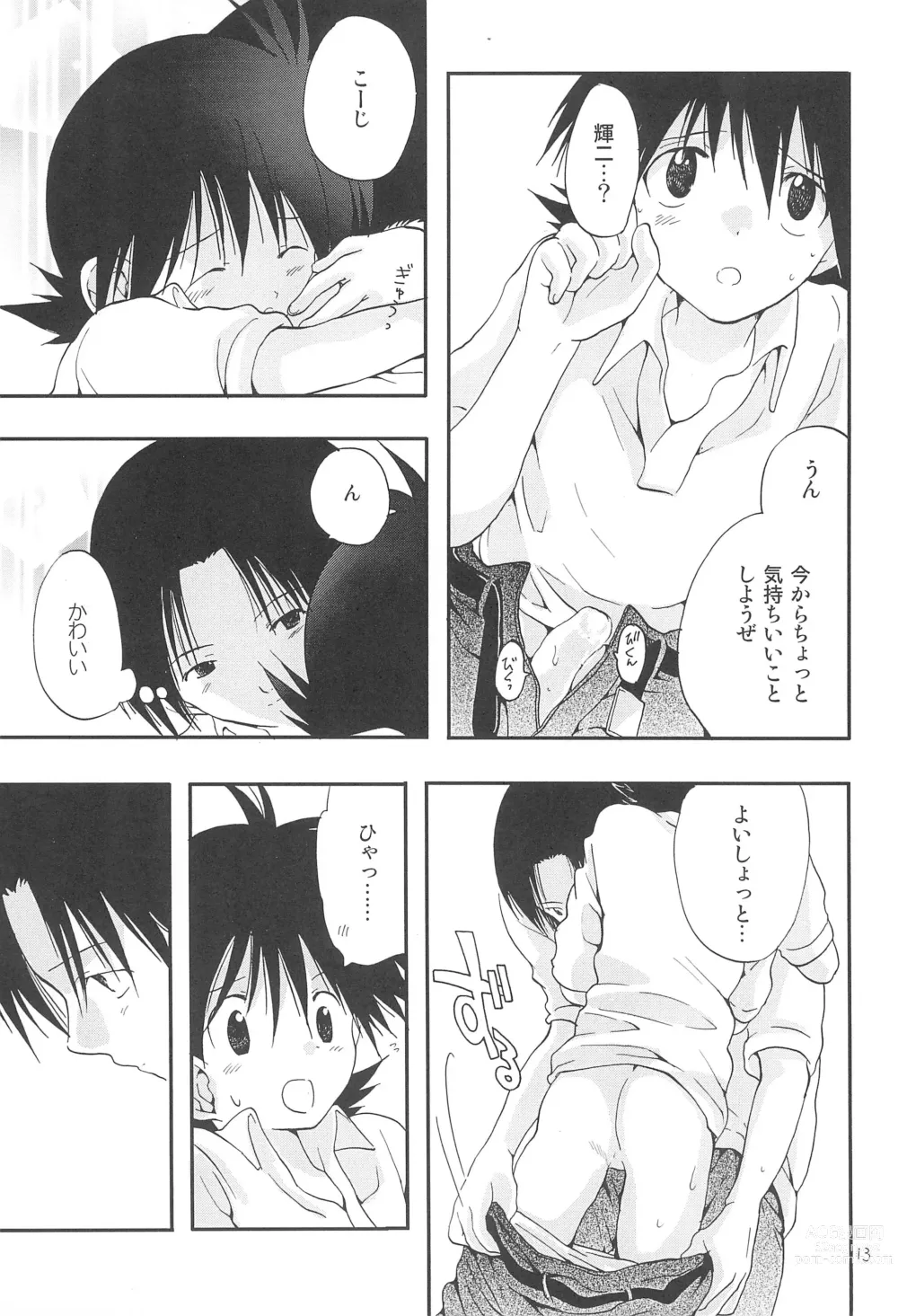 Page 15 of doujinshi CHU-LIPS