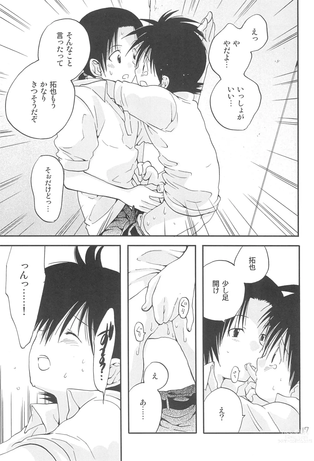 Page 19 of doujinshi CHU-LIPS