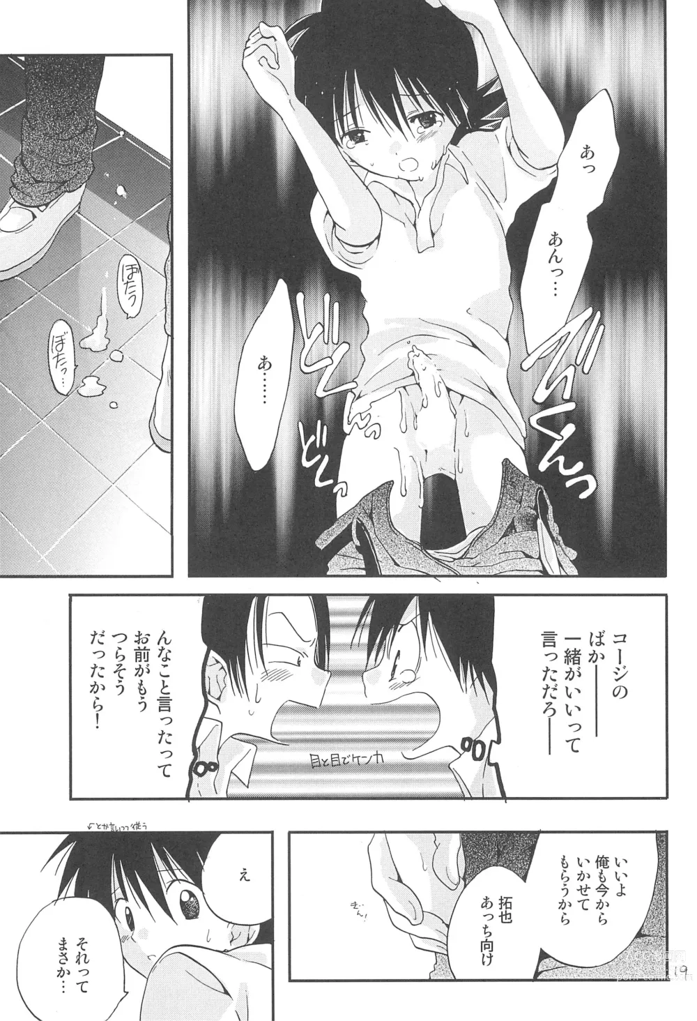 Page 21 of doujinshi CHU-LIPS