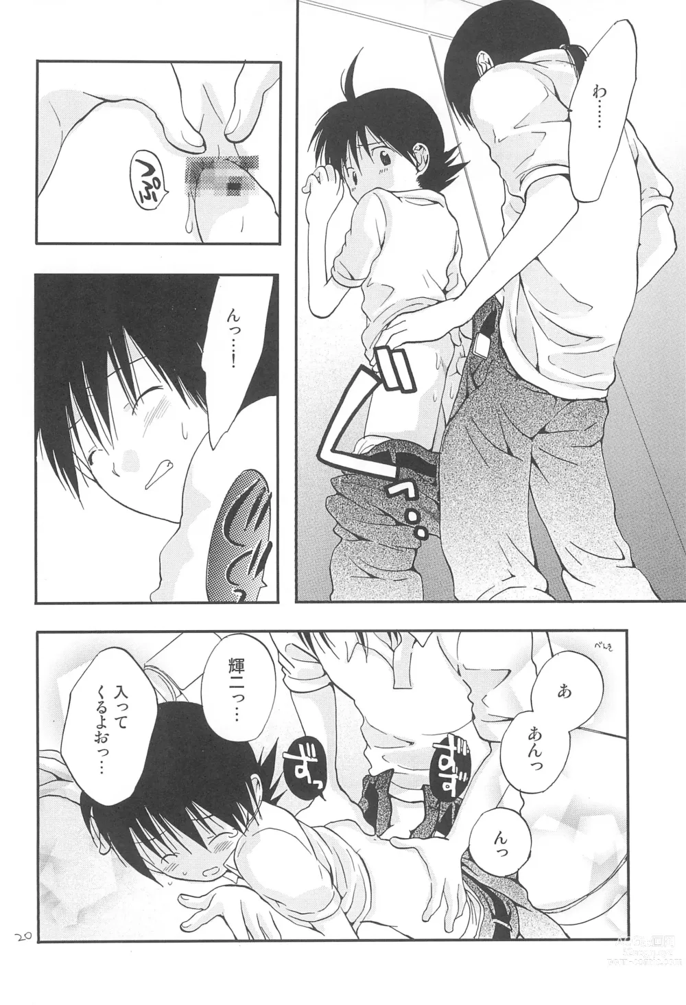 Page 22 of doujinshi CHU-LIPS