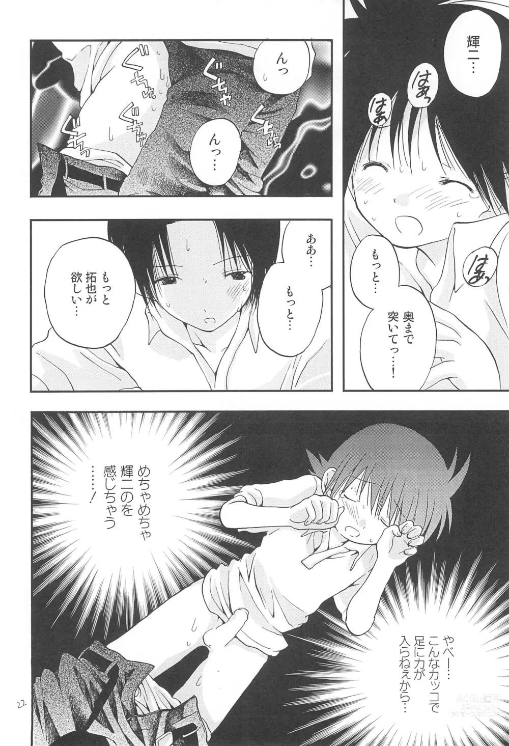 Page 24 of doujinshi CHU-LIPS